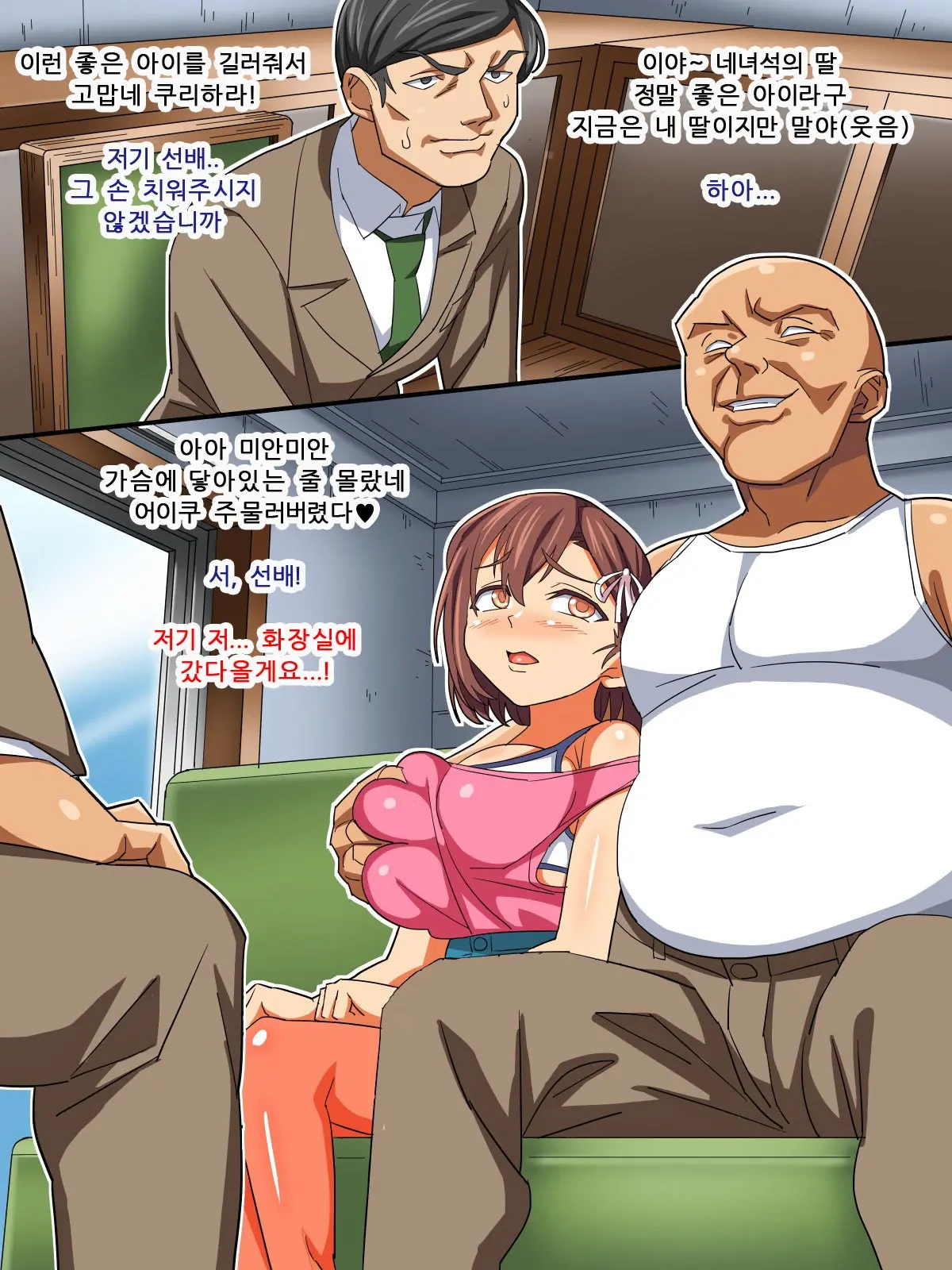 Yome No Tsureko Ga Natsukanai Node H De Shitsuke Shichaimashita | 아내가 데려온 의붓딸이 잘 따라주지 않아서 섹스로 교육해버렸습니다